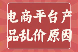 19场2球2助的马夏尔明夏离队，16场0球0助的安东尼呢？